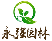 濟南市永強園林綠化有限公司